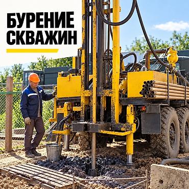 геология: Бурение на воду для дома, дачи и участка Создадим надёжный источник — 1