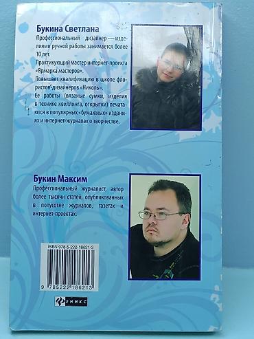 ман манчик: Книга "Квиллинг" Волшебство бумажных завитков. Искусство создавать — 3