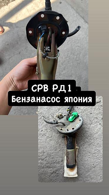 насосы авто: Бензонасос Honda 2007 г., Б/у, Оригинал, Япония — 1