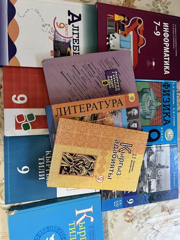 7 класс кыргыз адабият: ПРОДАЮТСЯ КНИГИ ЗА 9 класс(с русским обучением) и 7 класс Все в