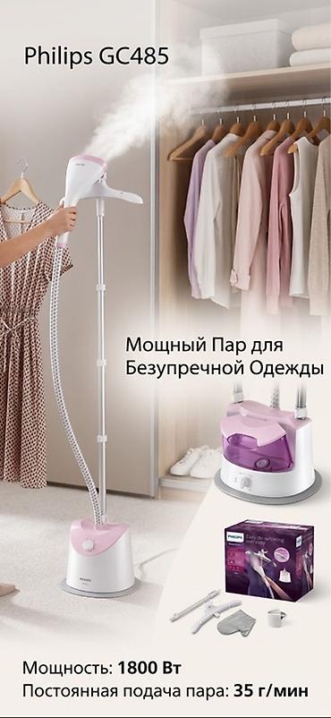 Philips GC485 vertikal geyim buxarlayıcısı 3-4 defe ishlenib. Problemi