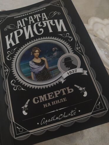 продам велосипед бу: Продам или обменяю книги агаты кристи «смерть на ниле» и «после