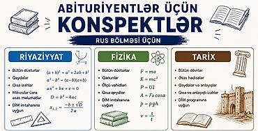 Книги и журналы: 📚 ABİTURİYENTLƏR ÜÇÜN KONSPEKTLƏR Rus bölməsi üçün 📘 Riyaziyyat — 7 — 1
