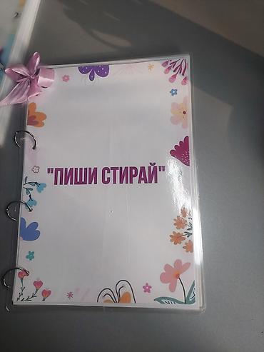 умный блокнот: Многоразовая тетрадь « Пиши–стирай» это удобный формат, так как есть — 1