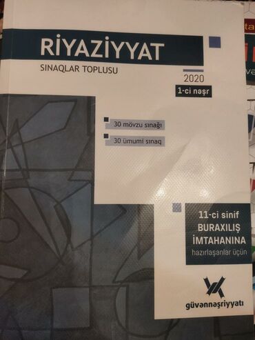 Аккумуляторы: Riyaziyyat sınaqlar toplusu