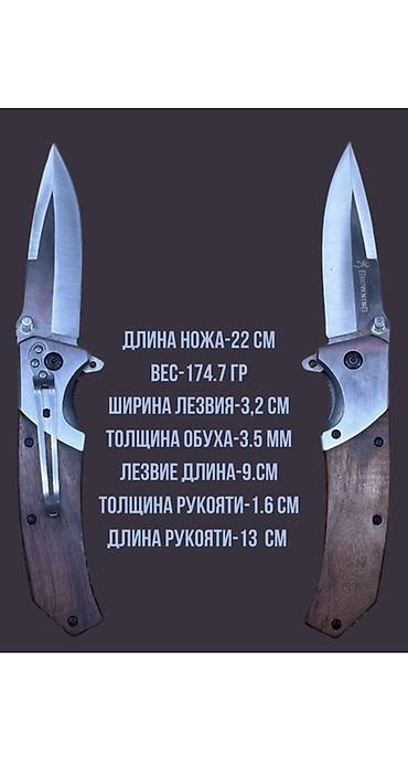 Охотничьи ножи: Складной нож Browning FA19 с клипсой - Общая длина: 22 см - Длина — 2