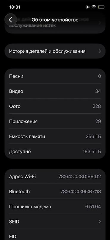 айфон 12 мни: IPhone 12, Б/у, 256 ГБ, Зарядное устройство, Кабель, Чехол, 79 % — 7