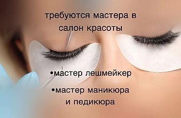 Лешмейкер. Процент