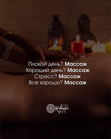 массаж марго: SPA-салон | Массаж — 2