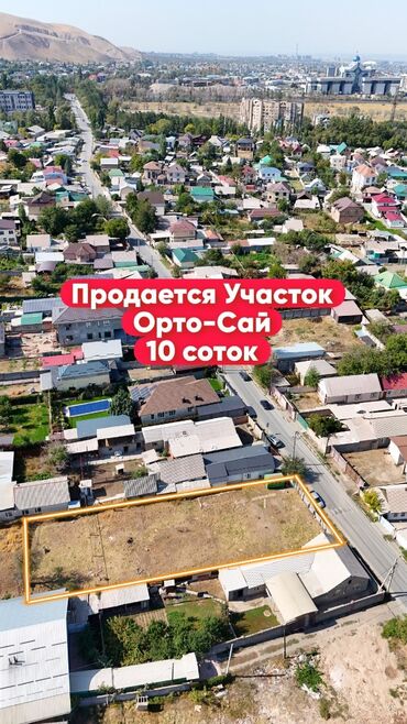 Продажа квартир: 10 соток, Для строительства, Красная книга