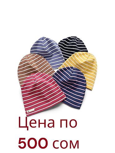 кечки кызыл: Детские аксессуары и одежда - Трикотажные шапочки в полоску - — 3