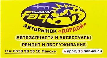 мешок картошки: Задний амортизатор, Передний амортизатор Subaru 2026 г., Новый, Оригинал, Япония — 4