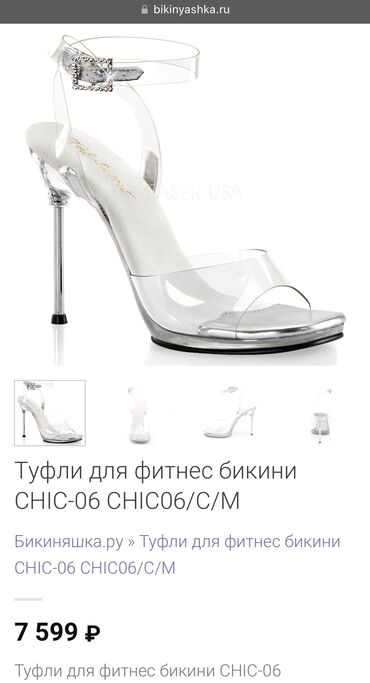 б у кросовки: Туфли 🇺🇸 американского бренда Fabulicious для фитнес-бикини CHIC-06