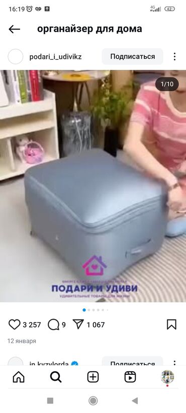 Туфли: Органайзер для вещей