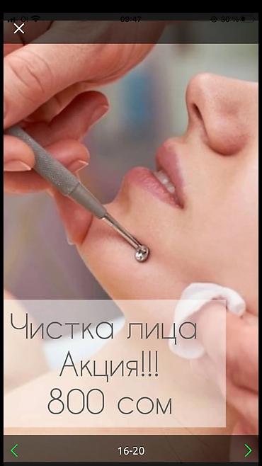 липолитик: Акция! Пудровое напыление-2000с. Татуаж глаз-2000с. Акварельные — 9