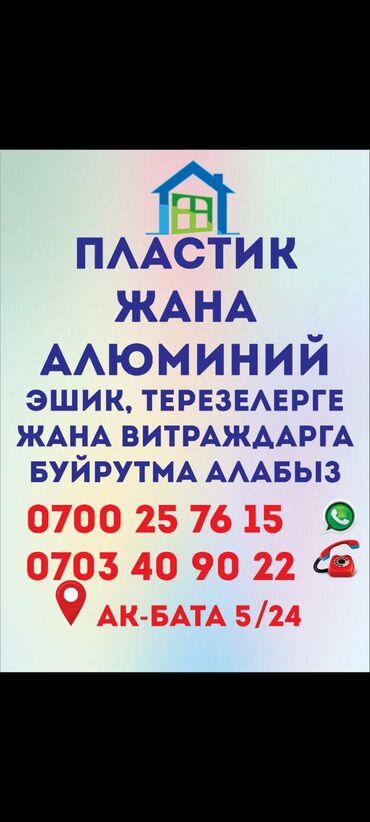 решетка для окна цена: Стеклопакет, Двухкамерный, На заказ, Новый, Бесплатная доставка