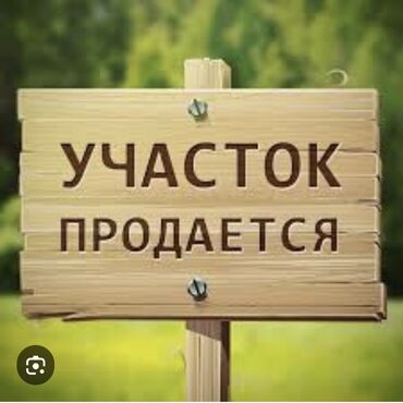 дом сокулук продажа: Кызыл китеп