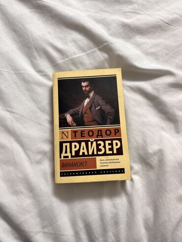 спорт магазин бишкек: Цена: 149 (со скидкой) О чем?: Фрэнк был первенцем в семье