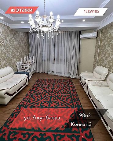 Продажа квартир: 3 комнаты, 98 м², 4 этаж — 1