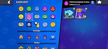 Другие игры и приставки: Цена договорная меньше 1000с не предлагать Аккаунт Brawl Stars — 8