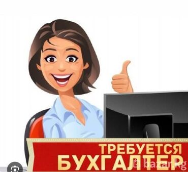 азамат базар: Бухгалтер. Эски толчок базары