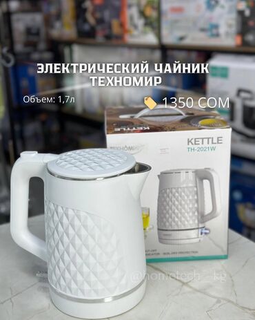 Переносные плиты: Электрический чайник, Новый, Самовывоз, Платная доставка