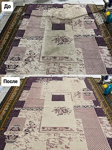 Килемдерди жуу, | Килем, Ала-кийиз, Паластар, Акысыз жеткирүү