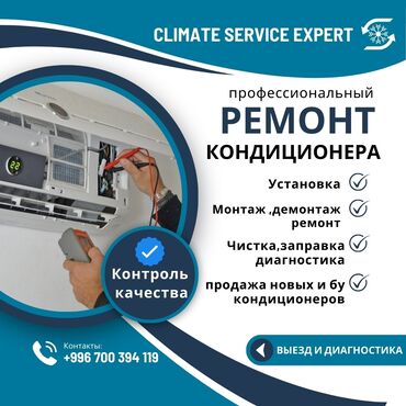 дом на иссык куле купить: Предлагаются услуги по профессиональному ремонту кондиционеров. В
