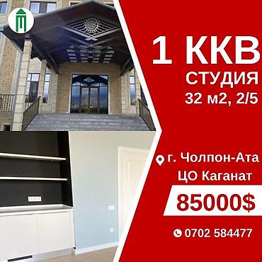 Батирлерди сатуу: 1 бөлмө, 32 м², Элитка, 2 кабат, Евро оңдоо — 1