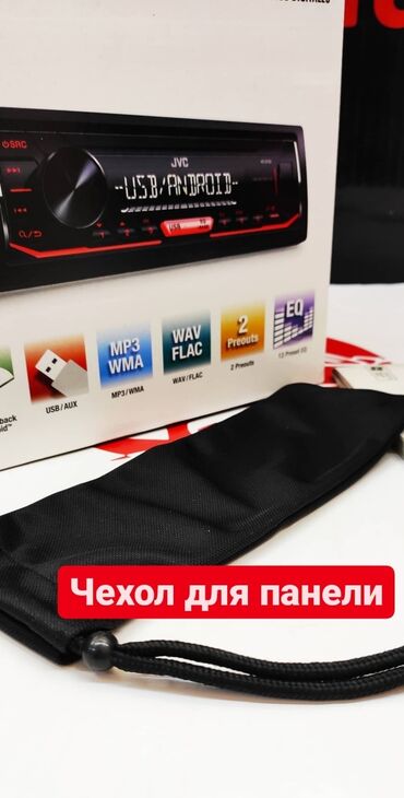 Магнитолы: Новый, 1-DIN — 12