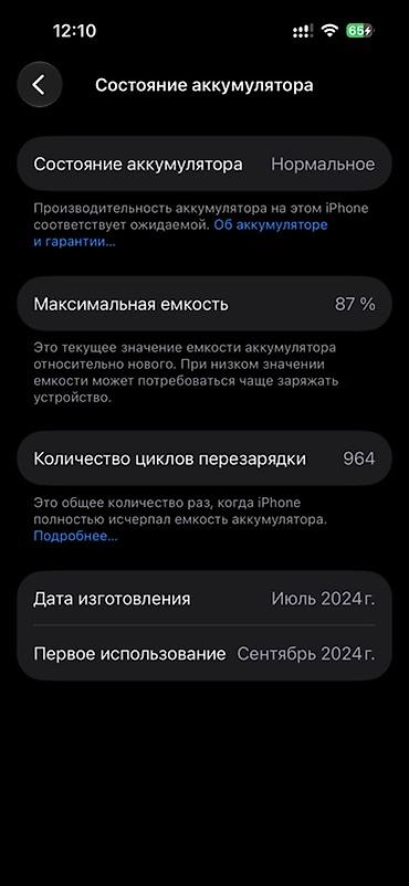 бу чехлы: IPhone 15 Pro, Б/у, 128 ГБ, Natural Titanium, Защитное стекло, Чехол, Кабель, 87 % — 5