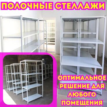 островок в торговом центре: Архивный стеллаж, полочный стеллаж, металлический стеллаж для хранения