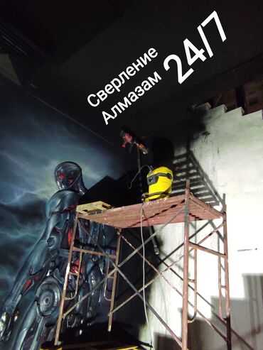 Сверление, бурение: Алмазное сверление Больше 6 лет опыта — 8