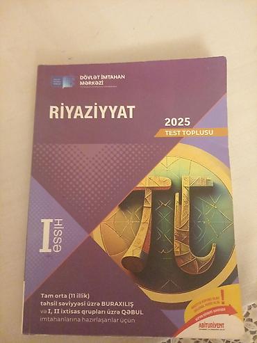 Книги и журналы: Математика 11 класс — 1