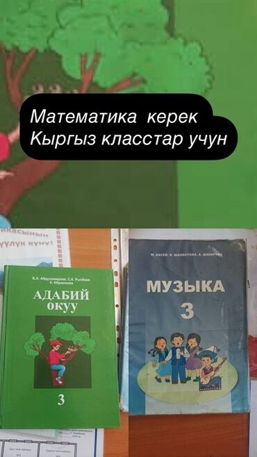 книга javascript: Ушул китептер керек математика дагы