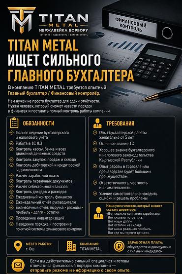 ислам банк: Бухгалтер — 1
