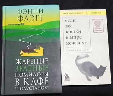 эмоции: Роман, На русском языке, Новый, Самовывоз, Платная доставка — 2