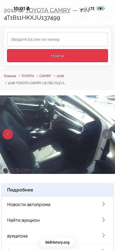 фара на тайота камри 30: Toyota Camry: 2018 г., 2.5 л, Автомат, Бензин, Седан — 9