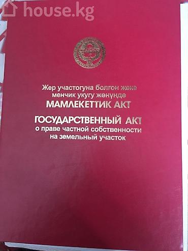 Продажа коттеджей и домов: Продаётся участок с домом село Пригородное по трассе Васильевский — 15