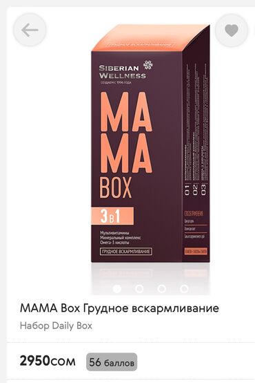 сибирское здоровье для детей: Витамины и БАДы