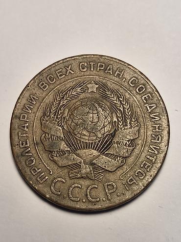 kohnə pullarin alisi: 1924 il 5 kopeek — 2