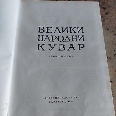 posao crvenka: Veliki narodni kuvar – deveto izdanje (1970) - Izdavač: „Veselin — 2