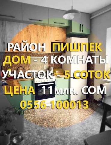 продаю дом село раздольное: Дом, 70 м², 5 комнат, Собственник, Евроремонт