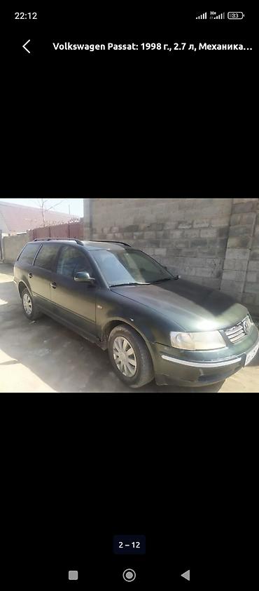 pass: Volkswagen Passat Variant: 1998 г., 2.7 л, Механика, Универсал — 6