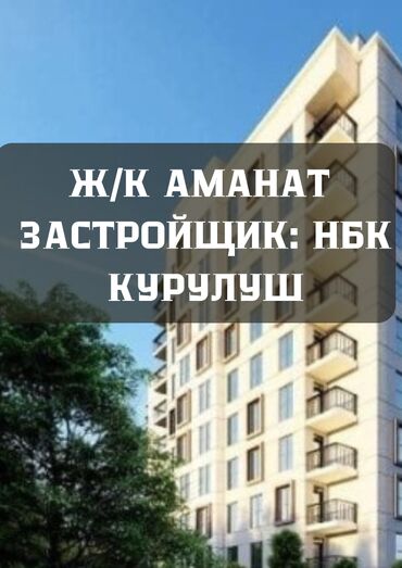 эмарк жибек жолу: 2 комнаты, 74 м², Элитка, 3 этаж, ПСО (под самоотделку)