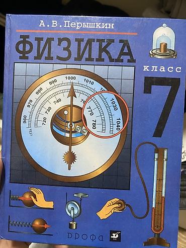 Китептер жана журналдар: Комплект учебников для 8 класса: 1) Черчение — А. Д. Ботвинников, В — 6