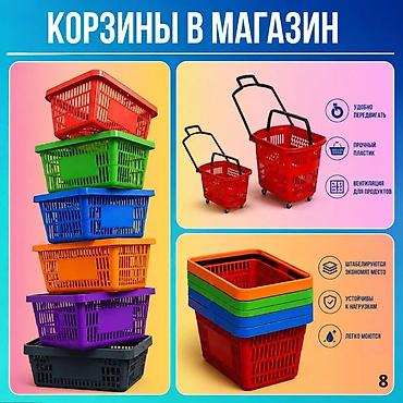 корзины оптом: Стеллаж аксессуары покупательские корзины металлические тележки — 9