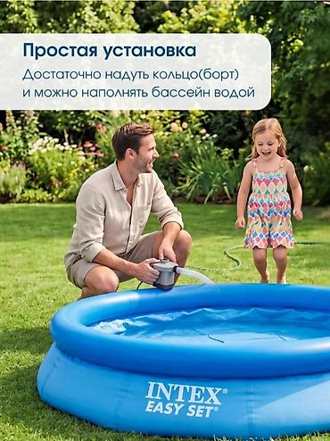 Бассейны: Надувной бассейн Intex Easy Set - Размер: 244 × 76 см цена-3700сом — 4