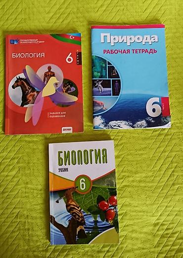 Книги и журналы: Учебники 6 класс, по 2 маната. Есть также учебники за 7,8 и 9 классы — 3