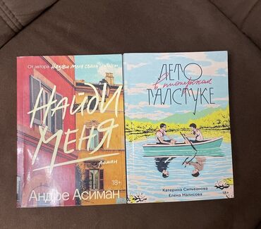 гарри поттер 1 2 3 4 5 6 7 89 10 часть на русском языке: Две атмосферные книги для летнего чтения | “Найди меня” — продолжение